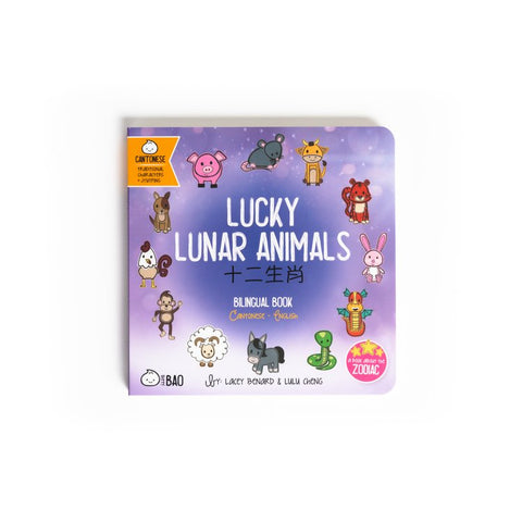 Lucky Lunar Animals -  Cantonese