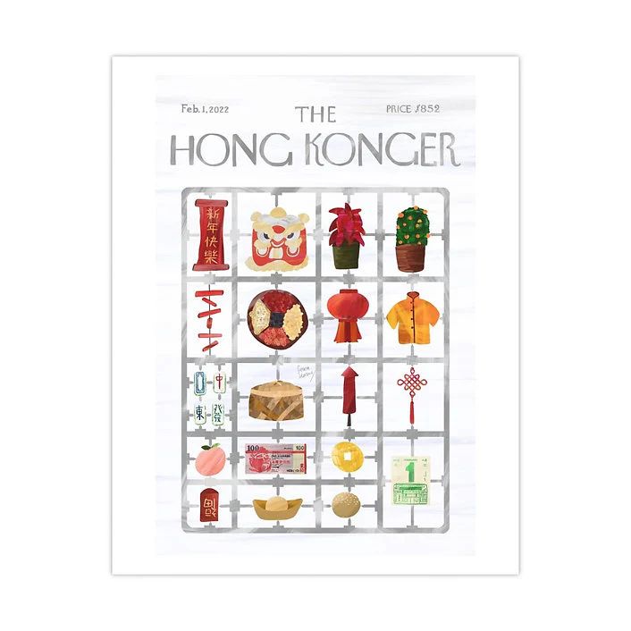 Sophia Hotung Print: Gongxi Gongxi